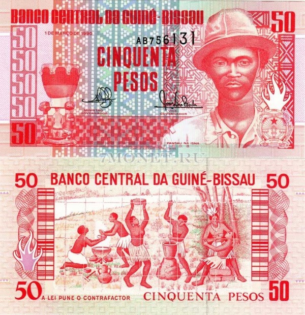 бона Гвинея-Биссау 50 песо 1990 год