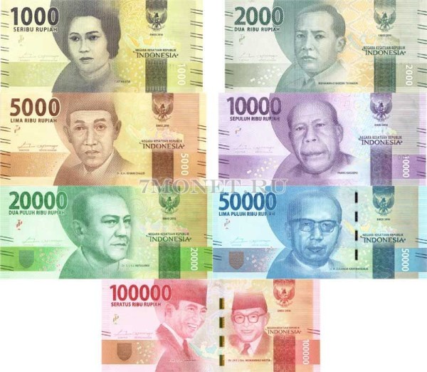 Индонезия набор из 7-ми банкнот 2016 года серия "Народные танцы"