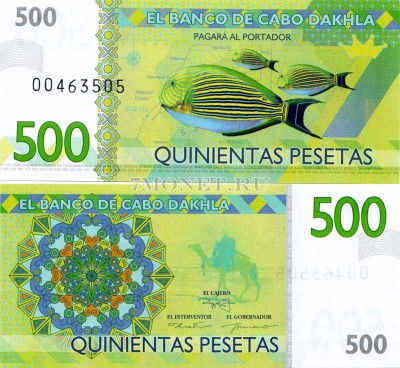 бона Кабо Дахла 500 песет 2013 год