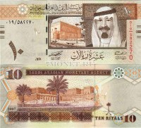 бона Саудовская Аравия 10 риалов 2007 год