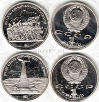 набор из 2-х монет Бородино барельеф и обелиск PROOF