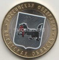 монета 10 рублей 2016 год Иркутская область ММД биметалл, цветная, неофициальный выпуск