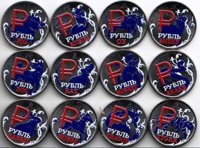 Набор из 12 монет 1 рубль 2014 год "Лунный календарь". Цветная эмал...