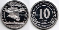 монета Шпицберген 10 разменных знаков 2001 год Подъем подлодки "Курск" PROOF, без надписи "разменный знак" - разновидность
