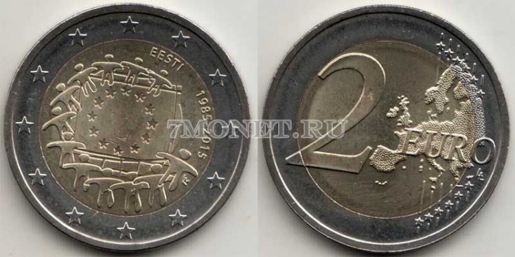 монета Эстония 2 евро 2015 год Общеевропейская серия - 30 лет флагу Европы