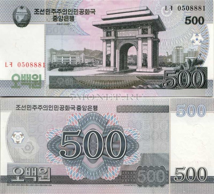 бона Северная Корея КНДР 500 вон 2008 год 