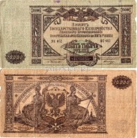 бона 10000 рублей 1919 год билет государственного казначейства главного командования вооруженными силами на юге России серия ЯК-052, состояние F
