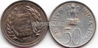 монета Индия 50 пайсов 1973 год FAO