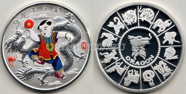 Китай монетовидный жетон Год Дракона 