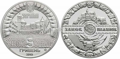 ​​монета Украина 5 гривен 2019 год Замок Паланок