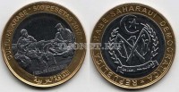 монета Сахара 500 песет 2010 год  арабская культура биметалл