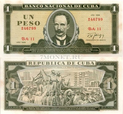 бона Куба 1 песо 1988 год Хосе Марти и Фидель Кастро, аUNC