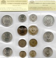 Болгария набор из 7-ми монет 1962 год