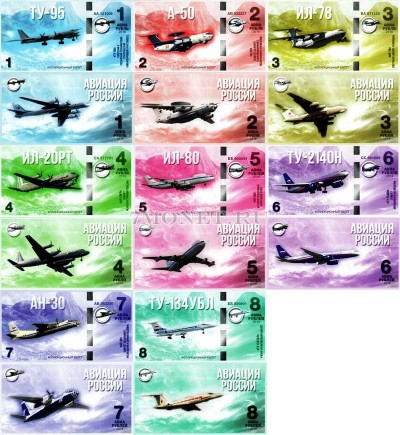 Набор из 8-ми авиарублей 2015 года серия "Авиация России. Самолеты спецн...