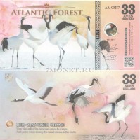 бона Атлантический лес (Южной Америки) 33 доллара 2017 год - Японский журавль