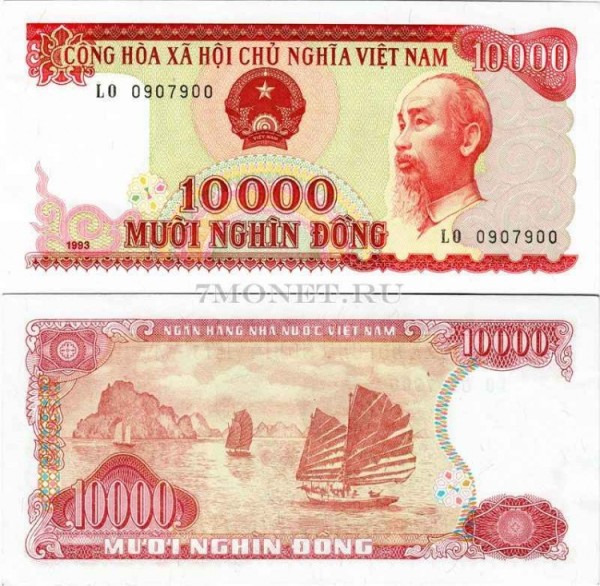 бона Вьетнам 10000 донг 1993 год