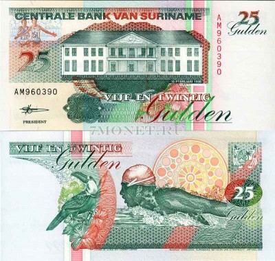 бона Суринам 25 гульденов 1998 год