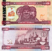 бона Эритрея 50 накфа 2004 год