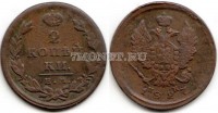 монета 2 копейки 1827 год ЕМ ИК