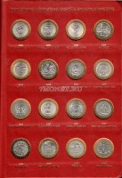 набор из 93-х монет 10 рублей биметалл 2000 - 2017 год в альбоме "Standard", один монетный двор 