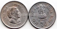монета Индия 50 пайсов 1984 год Индира Ганди