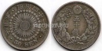монета Япония 50 сен 1911 год Муцухито (Мэйдзи)