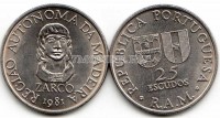 монета Мадейра 25 эскудо 1981 год Автономия