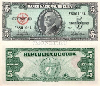 бона Куба 5 песо 1960 год Максиме Гомес, аUNC