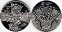 монета Украина 5 гривен 2014 год 500-летие битвы под Оршей