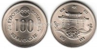 монета Япония 100 йен 1975 год Експо 75