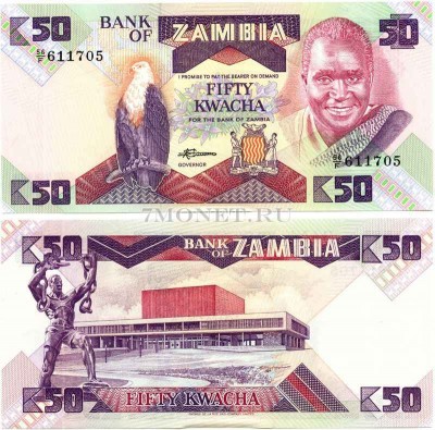 бона Замбия 50 квачей 1980-88 год