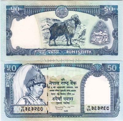 бона Непал 50 рупий 2002 год