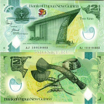 бона Папуа Новая Гвинея 2 кина 2010 год пластик 35 лет независимости