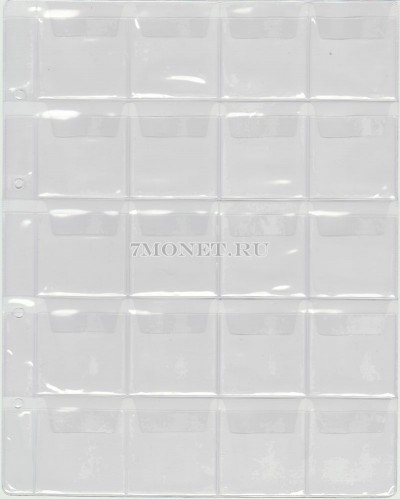 лист для 20 монет (с клапанами) размер ячейки 44х44 мм, Россия