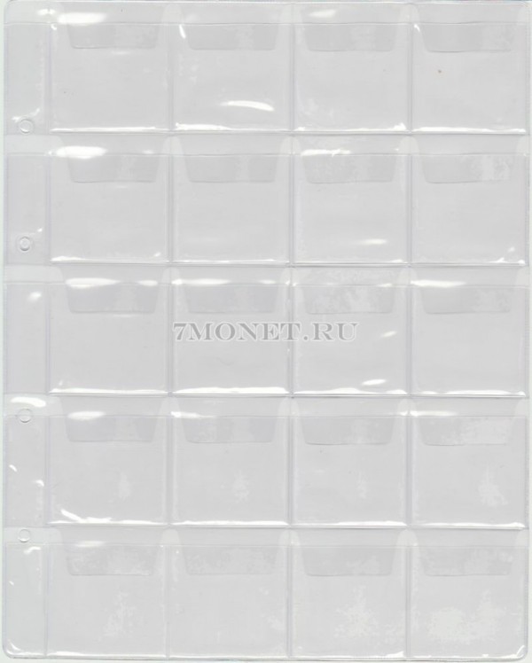 лист для 20 монет (с клапанами) размер ячейки 44х44 мм, Россия