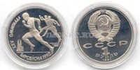 монета 1 рубль 1991 год олимпиада в Барселоне бег