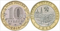 монета 10 рублей 2016 год Ржев ММД биметалл
