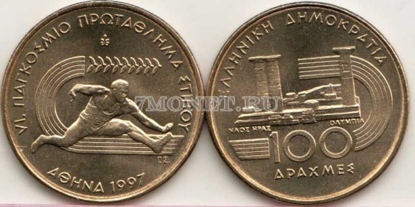 монета Греция 100 драхм 1997 год VI Международный Чемпионат в Афинах, Легкая атлетика