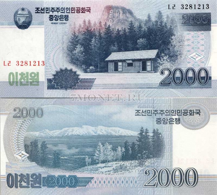 бона Северная Корея КНДР 2000 вон 2008 год