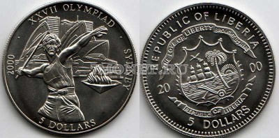 монета Либерия 5 долларов 2000 год XXVII летние Олимпийские игры 2000 в Сидне...