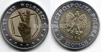 монета Польша 5 злотых 2014 год 25 лет независимости
