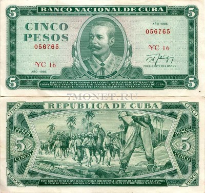 бона Куба 5 песо 1986 год Антонио Масео, XF