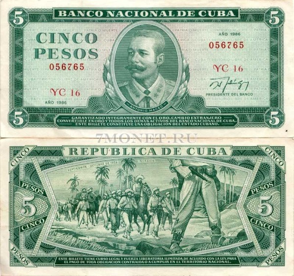 бона Куба 5 песо 1986 год Антонио Масео, XF