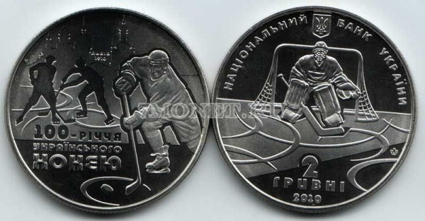 монета Украина 2 гривны 2010 год 100-летие украинского хоккея с шайбой