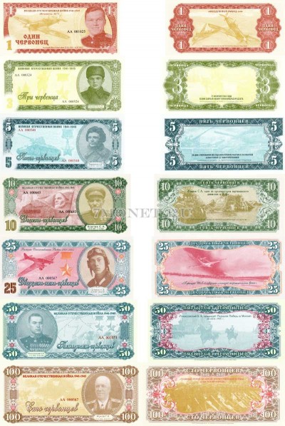 набор из 7-ми бон 1-100 червонцев 2015 год (частный выпуск, серия АА) серия &...