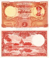 бона Бирма 50 кьятов 1958 год