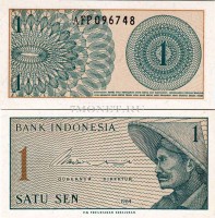 бона Индонезия 1 сен 1964 год