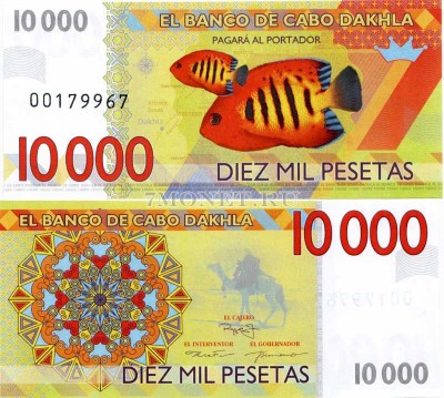 бона Кабо Дахла 10000 песет 2013 год