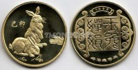 Китай монетовидный жетон 1999 год серия "Лунный календарь" год кролика
