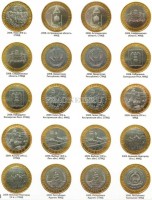 альбом под памятные биметаллические десятирублевые монеты России 2000 - 2018 гг